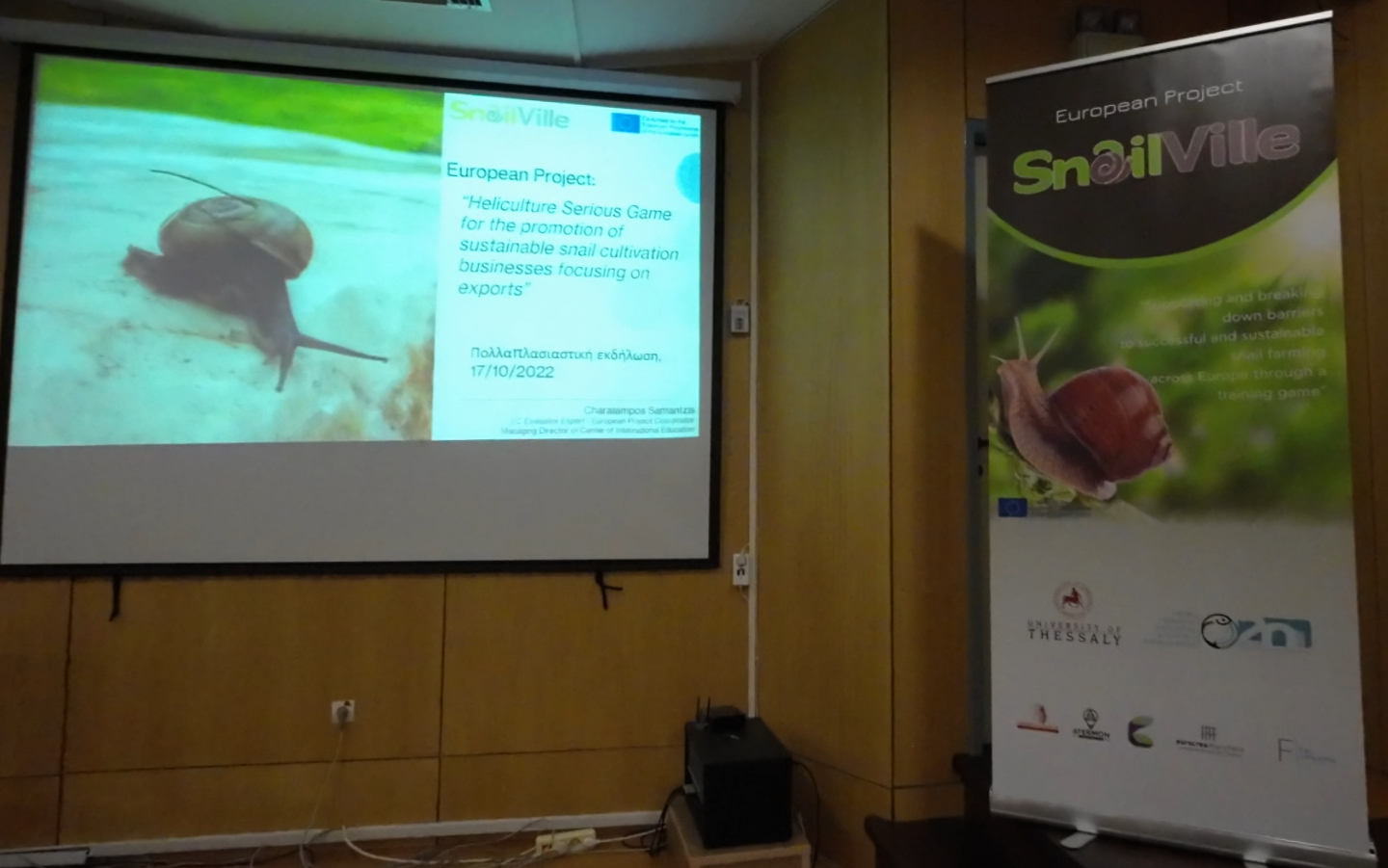 Πολλαπλασιαστική εκδήλωση του Ευρωπαϊκού έργου SnailVille: «Heliculture Serious Game for the promotion of sustainable snail cultivation businesses focusing on exports» χρηματοδοτούμενο στο πλαίσιο του Erasmus+ 