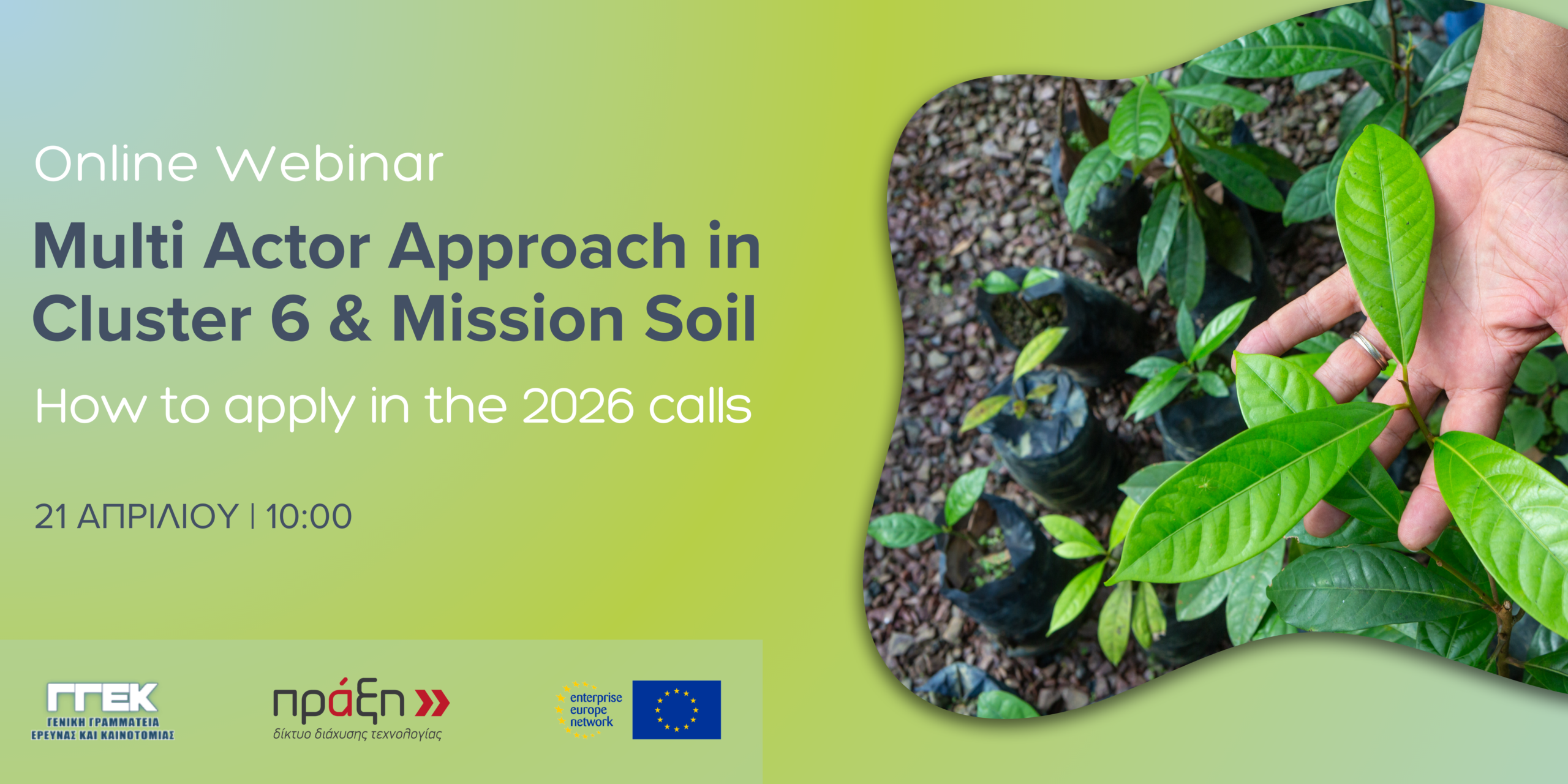 Greek Webinar on Cluster 6/Mission Soil Multi-Actor Approach, 21 April 2026 
