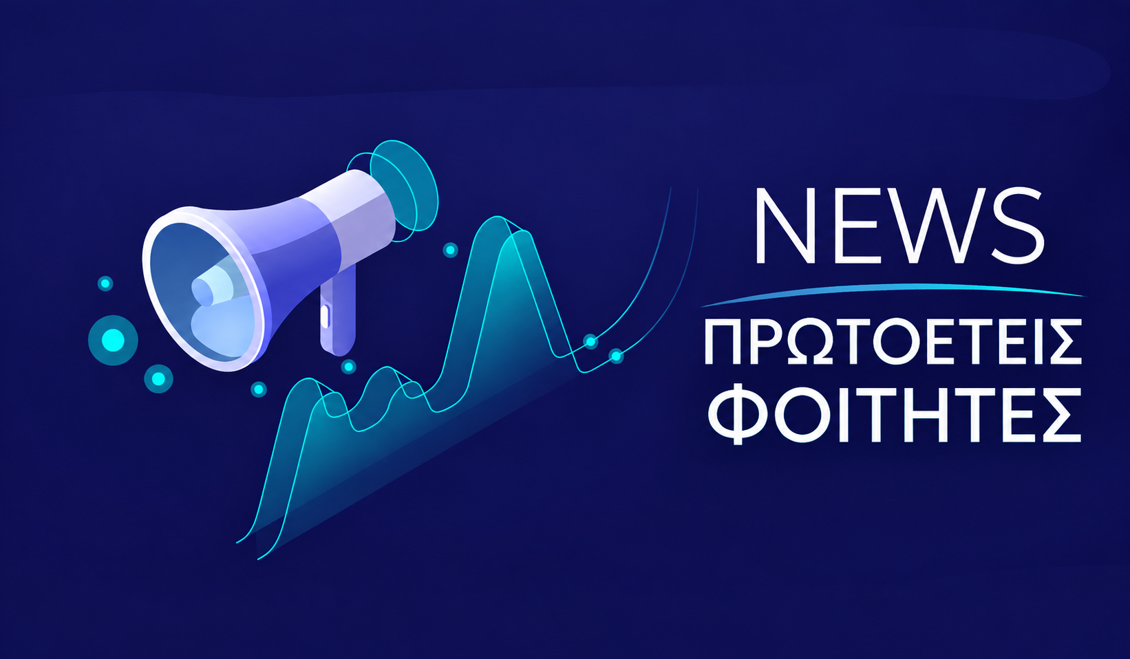 Έναρξη Διαλέξεων στο μάθημα "ΒΙΟΦΥΣΙΚΗ"
